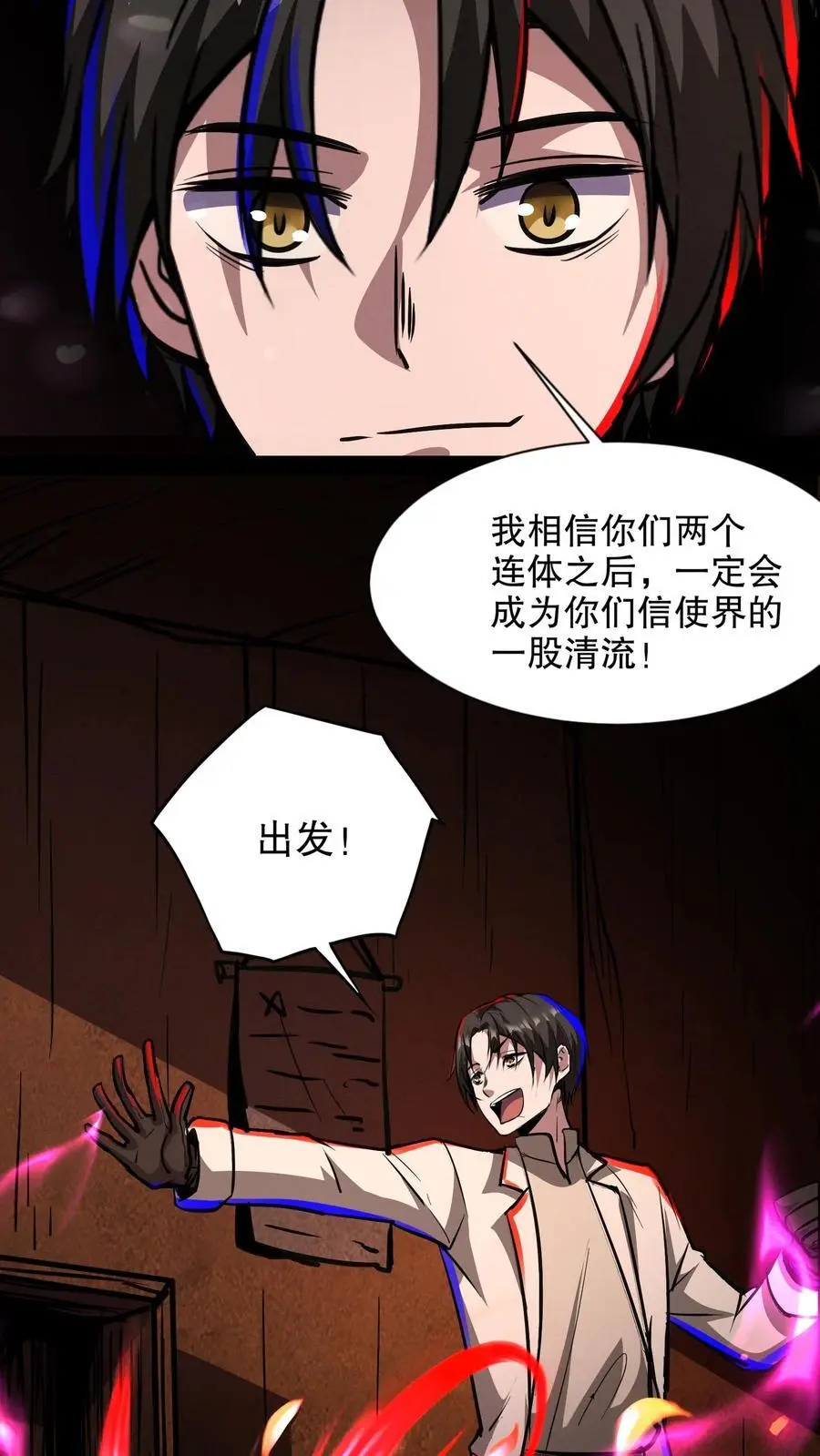 第137话 融合召唤！9