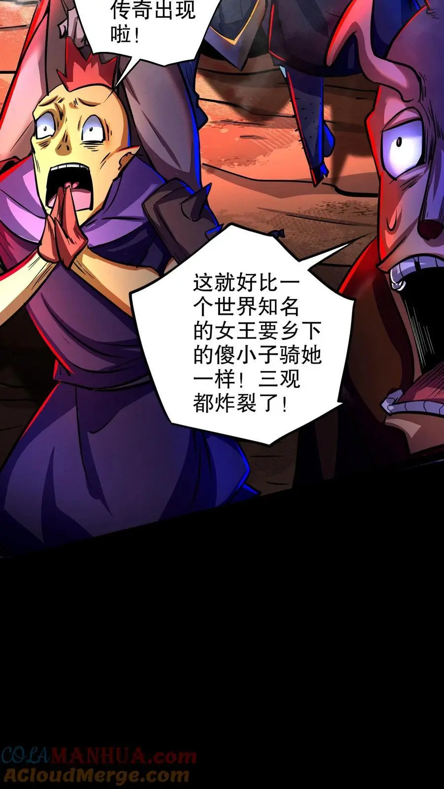 第151话 我开吃啦！32