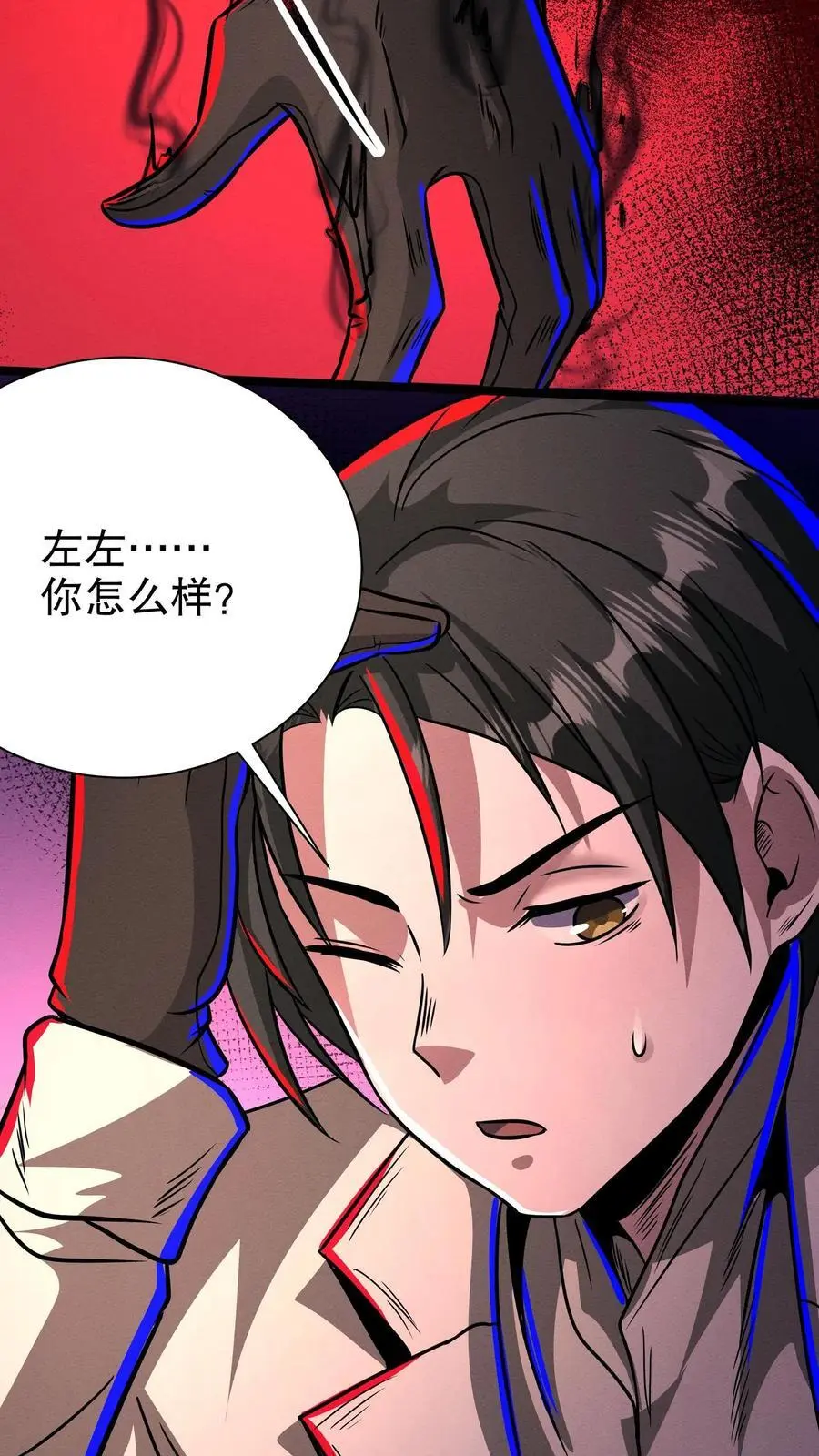 第172话 精神反制15