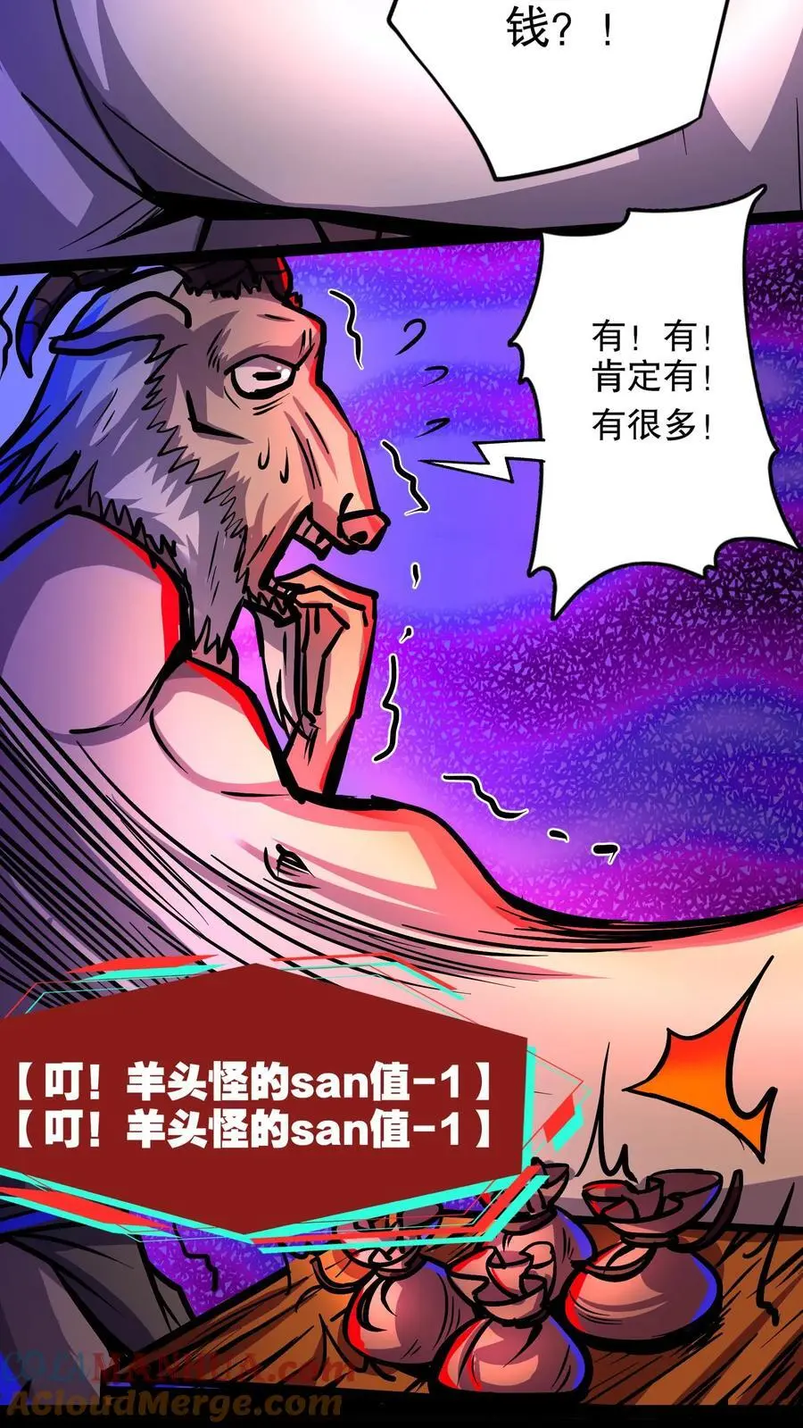 第116话 你说什么？没钱？10