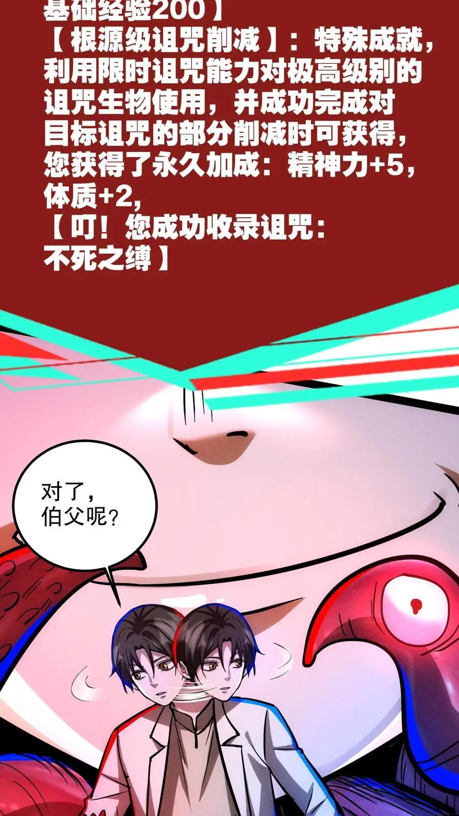 第192话 大哥！贤婿！3
