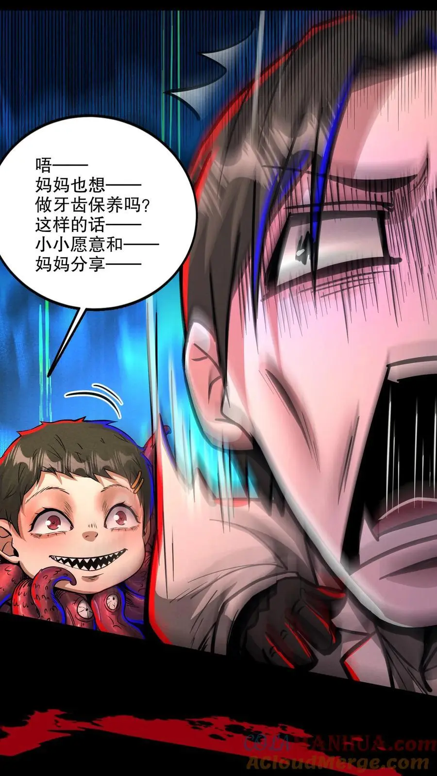 第177话 和伯母单独聊聊16