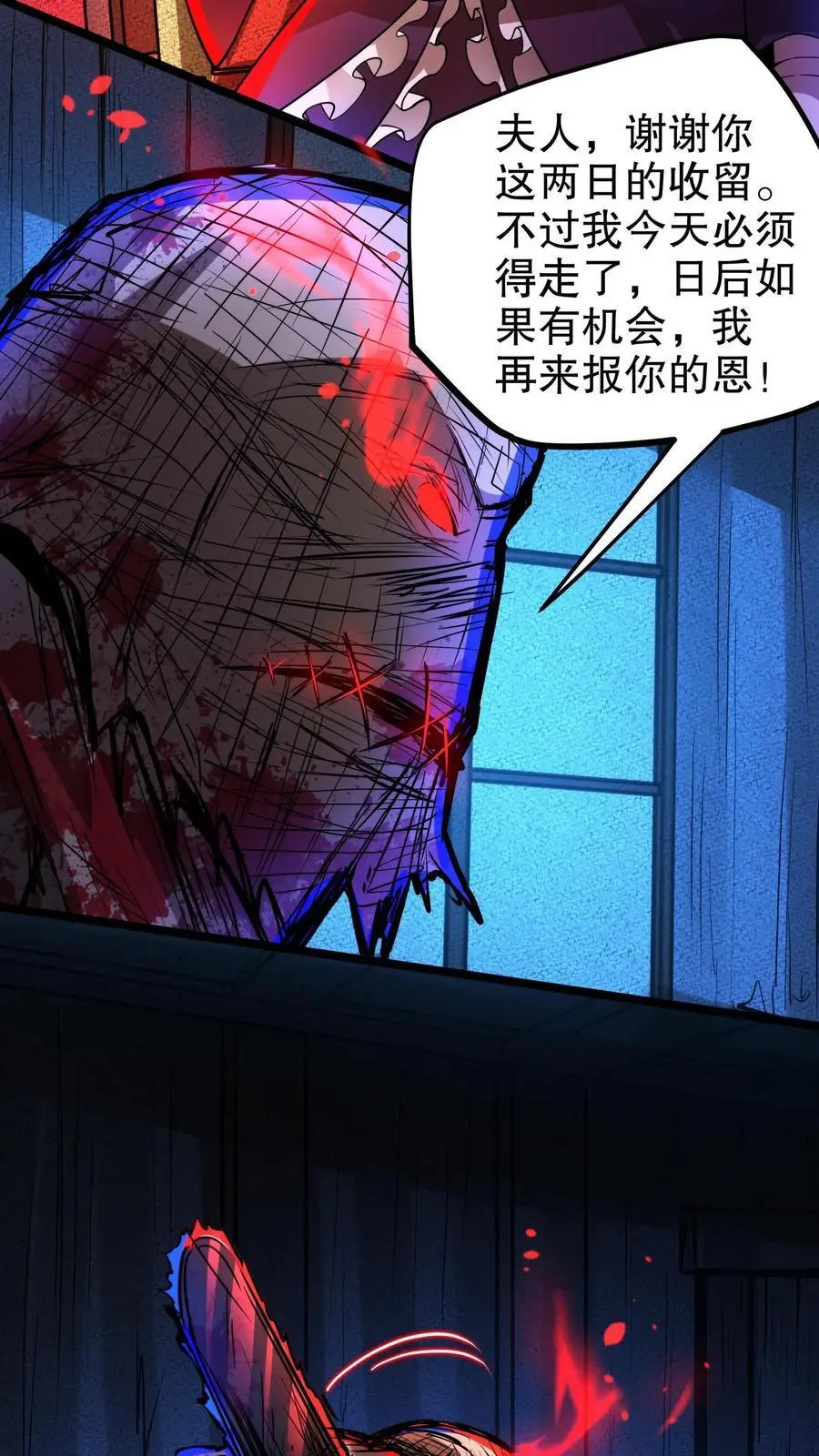 第143话 人偶夫人和血锯17