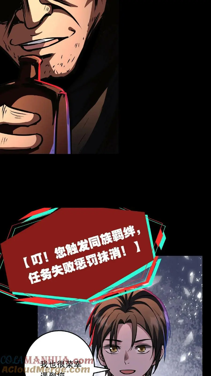 第19话 另一个人类？8