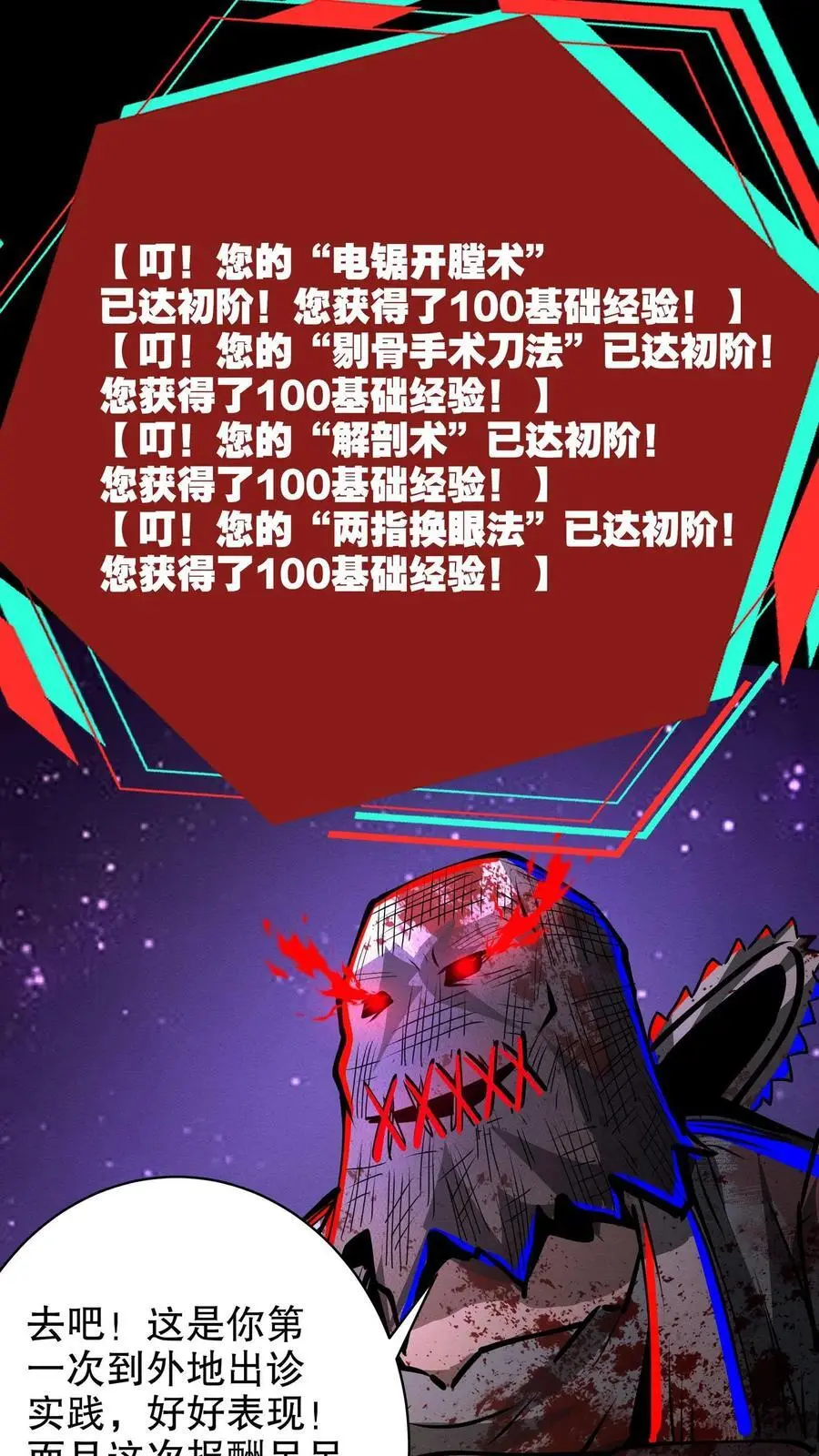 第209话 幸福之家21