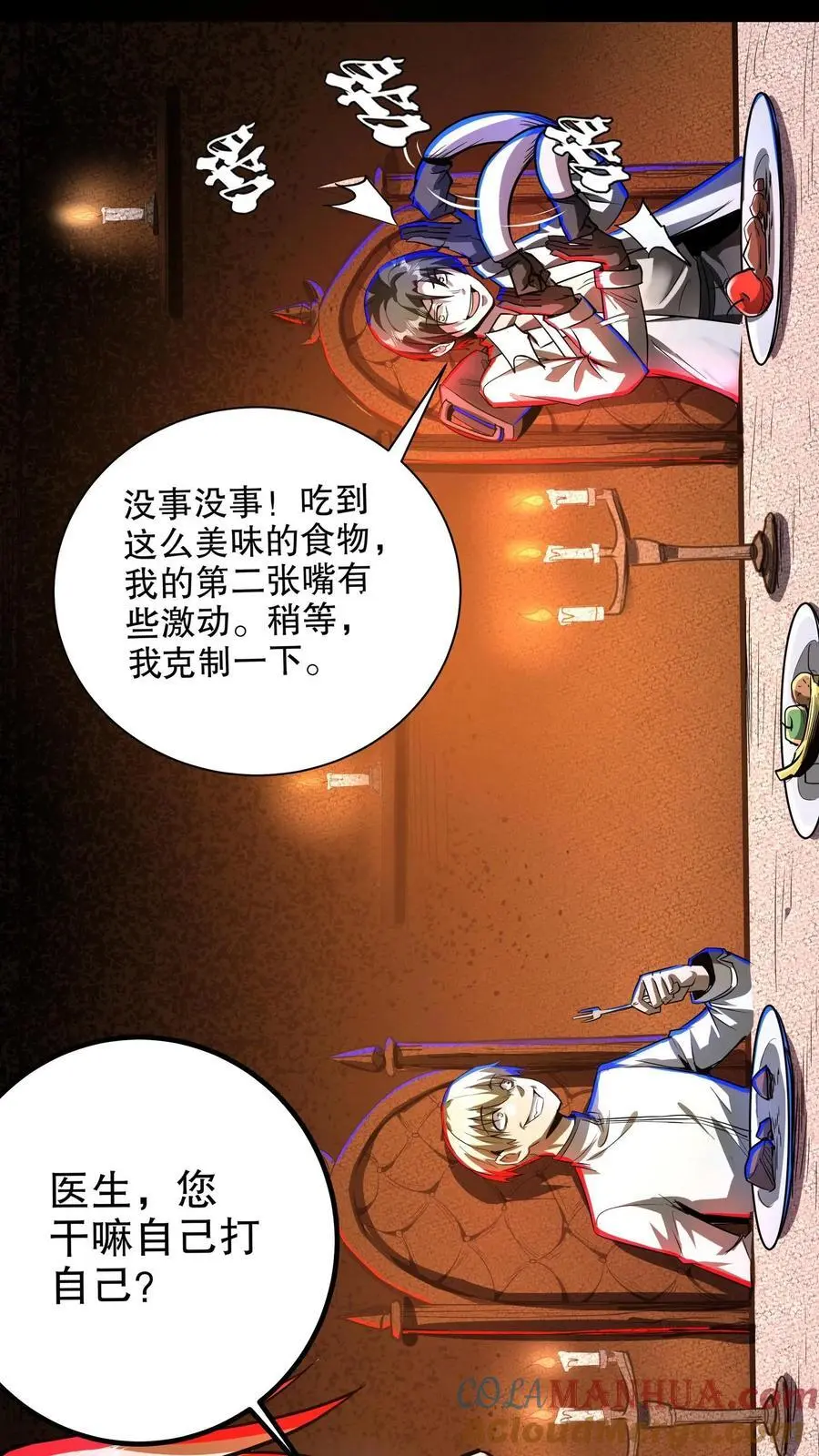 第215话 第二张嘴6