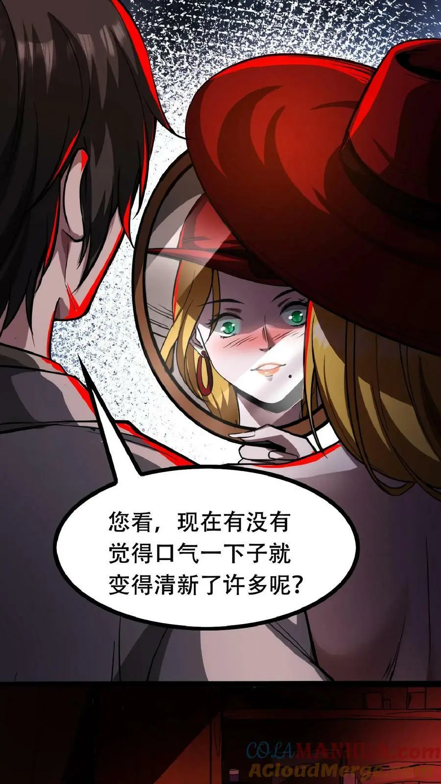 第42话 我是她妈2