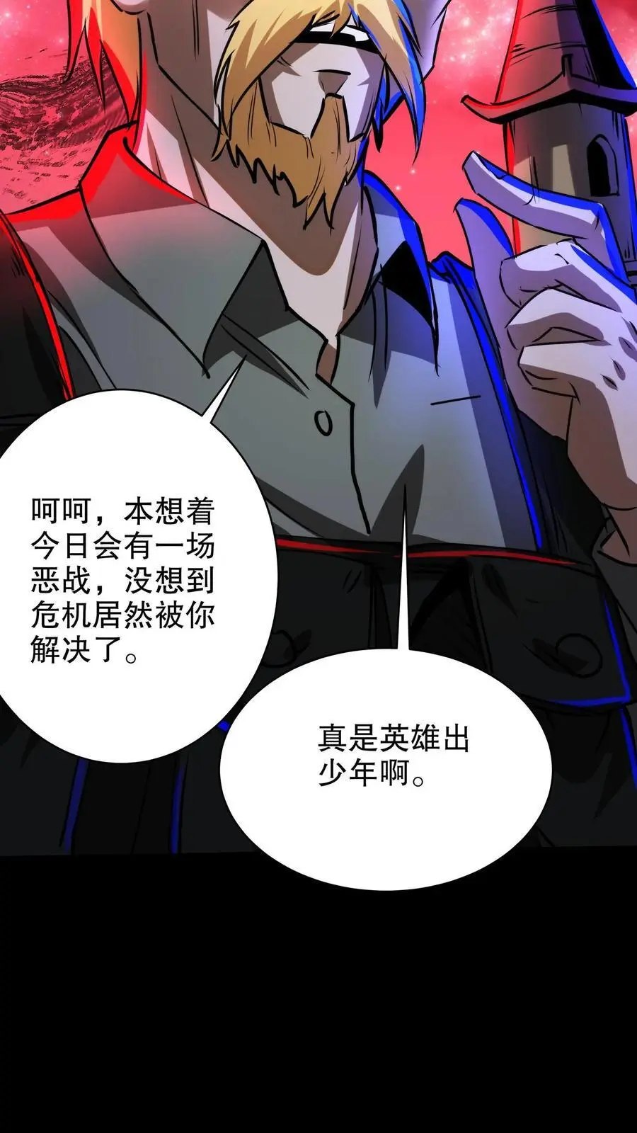 第260话 进入小镇15