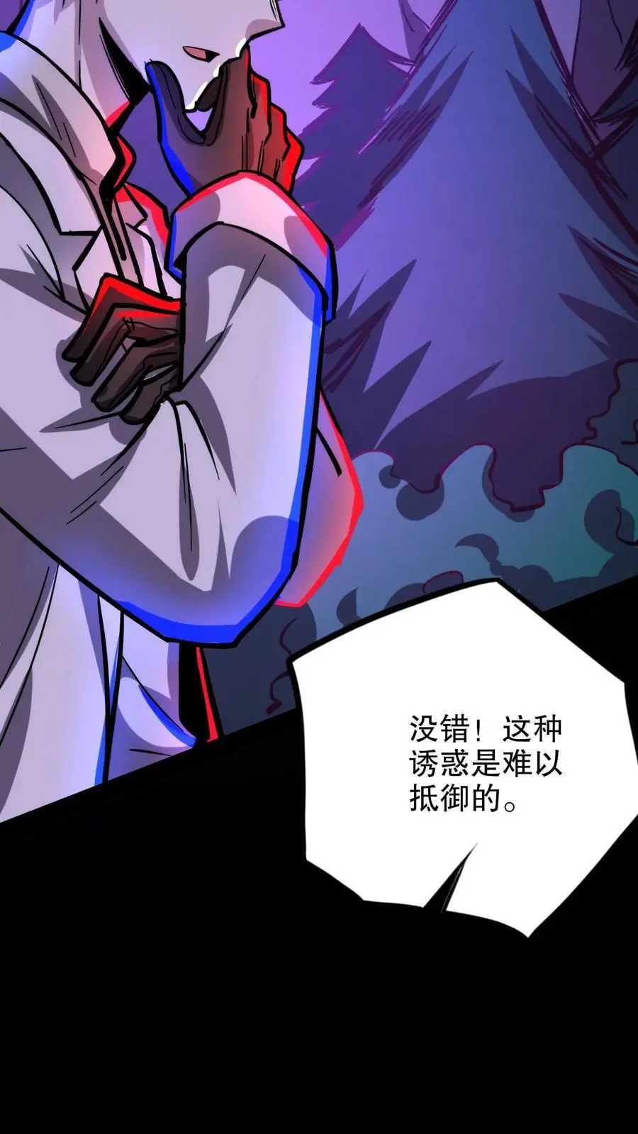 第197话 巨像与诅咒15