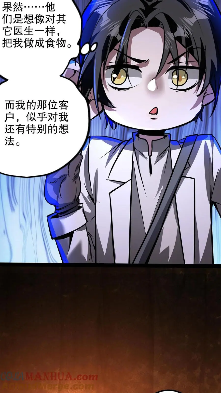 第215话 第二张嘴28
