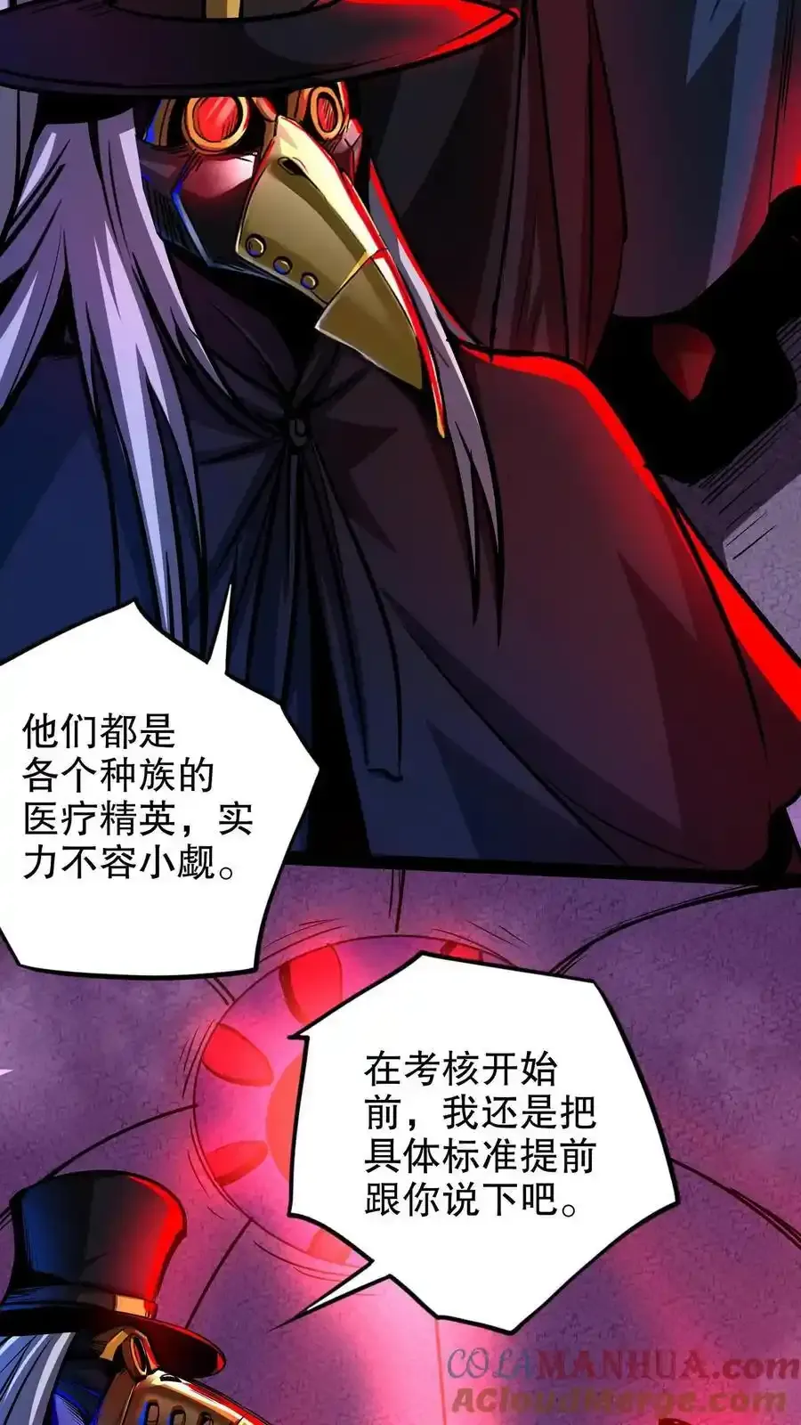 第282话 夜医考核开始34