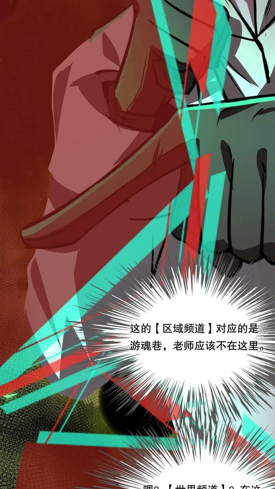 第75话 视界的再度探索19