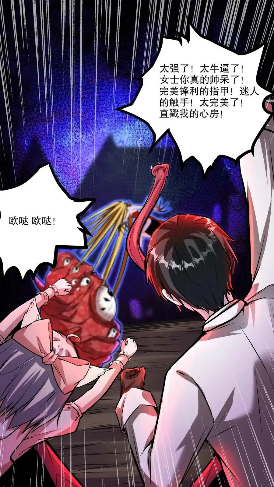第96话 血衣恶灵VS地狱行者11