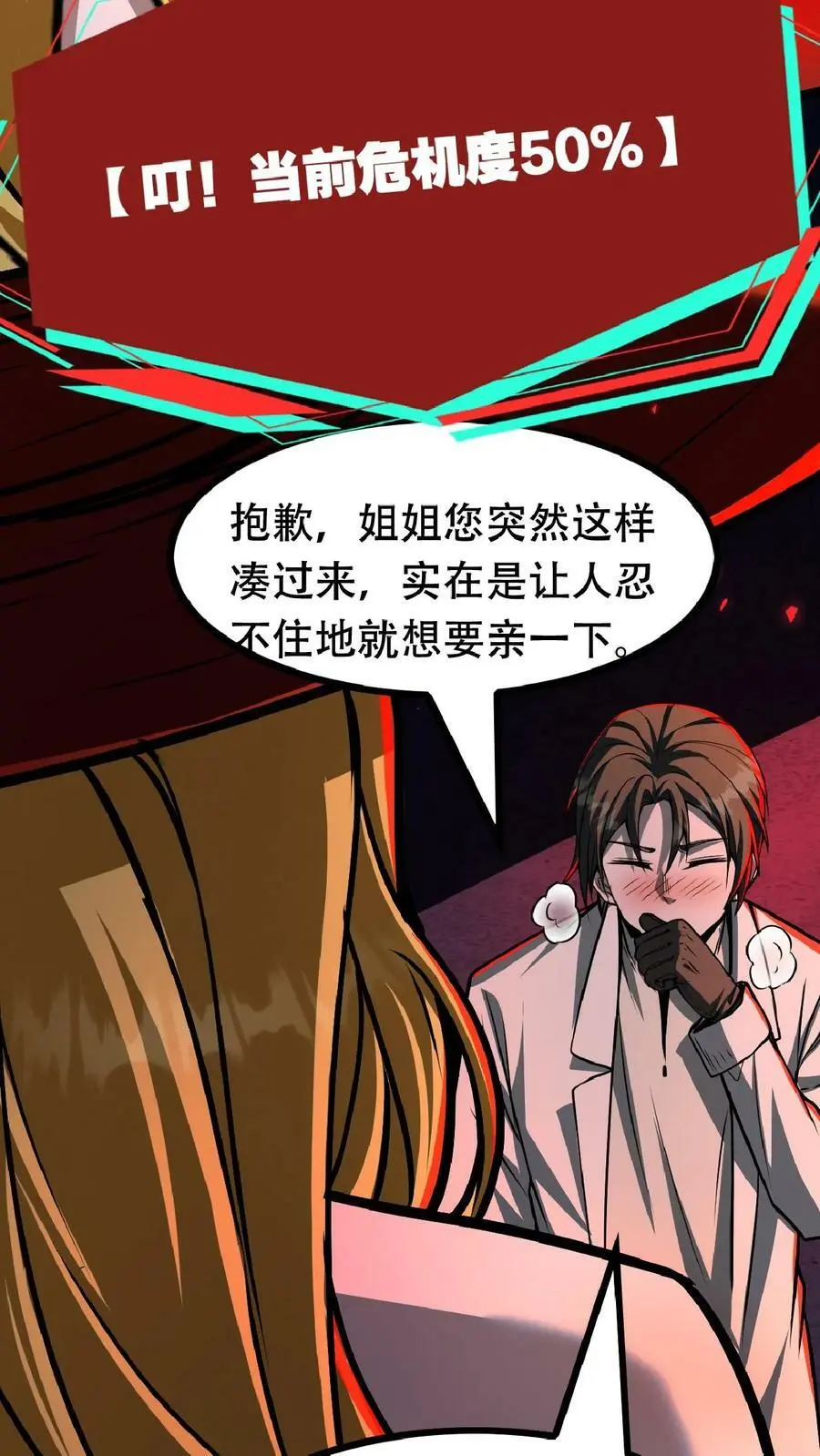 第41话 我美吗19