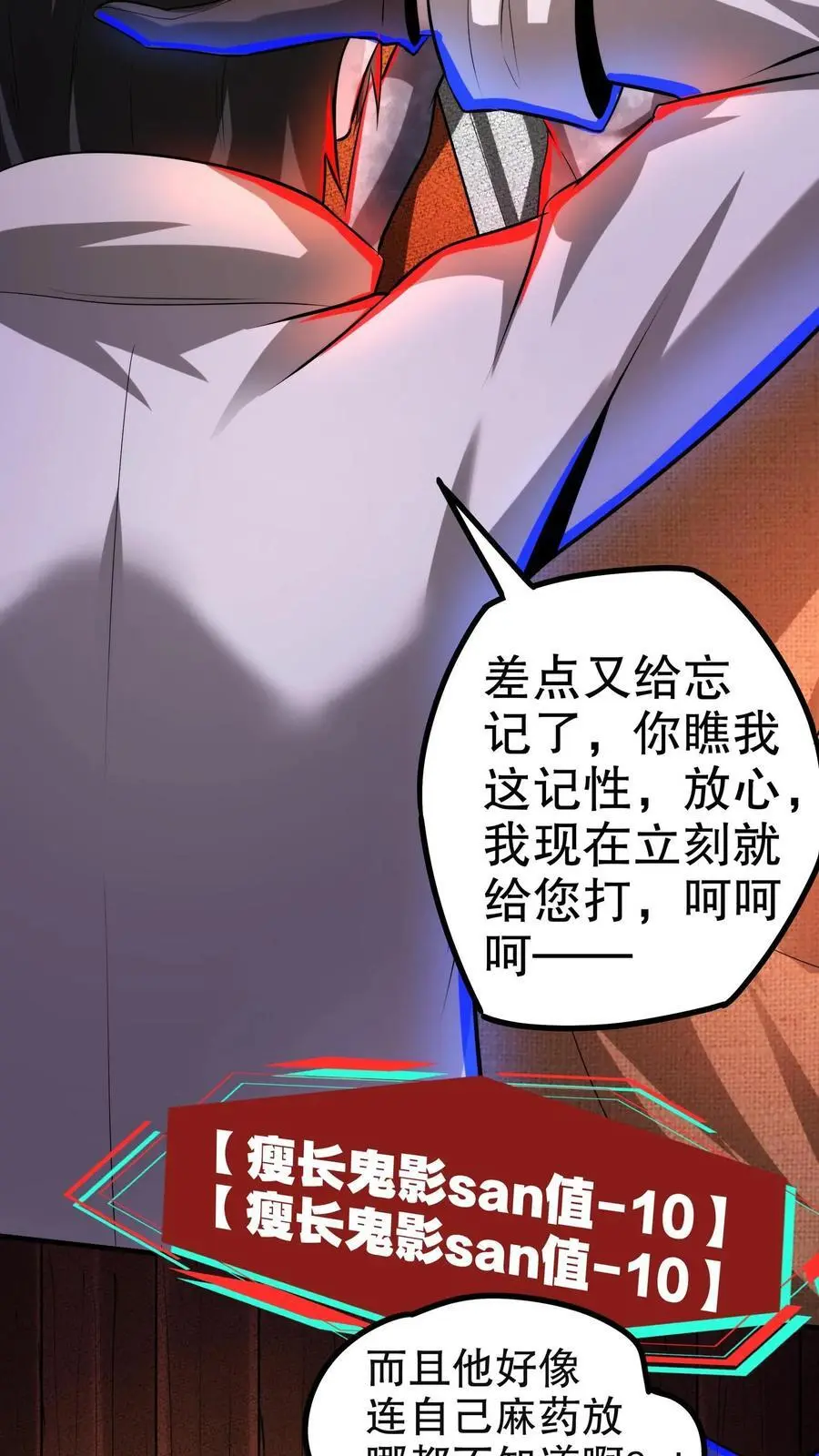 第134话 物理麻醉手术9