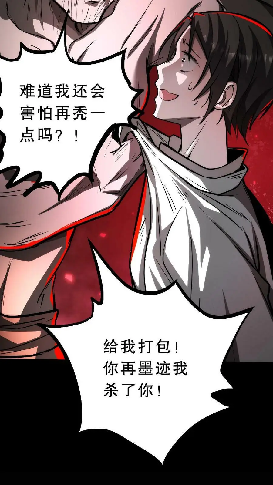 第51话 我变秃了，也变强了23