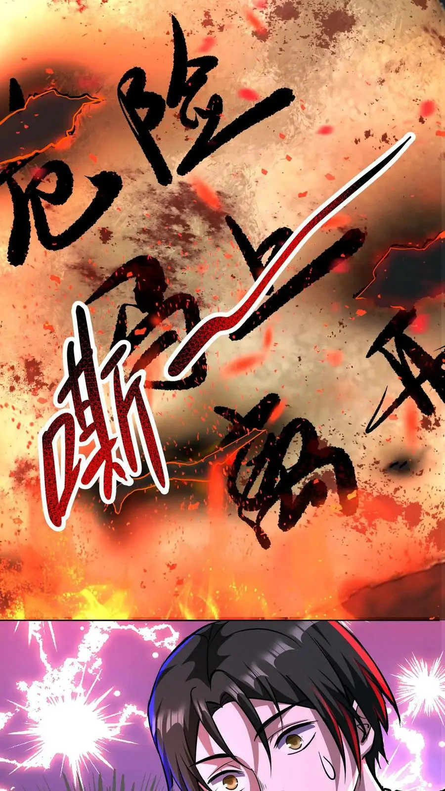 第88话 巨大危机来临1
