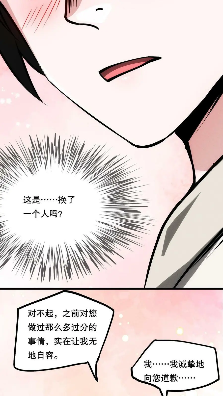 第73话 我值多少钱？7