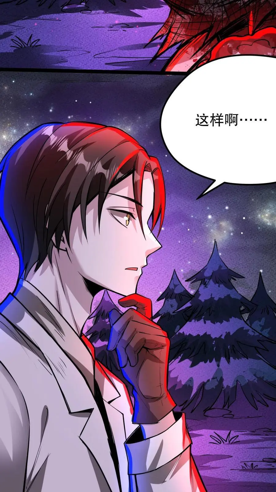 第207话 混乱善良5