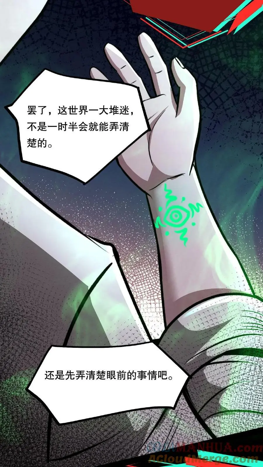 第56话 他们诽谤我啊！20