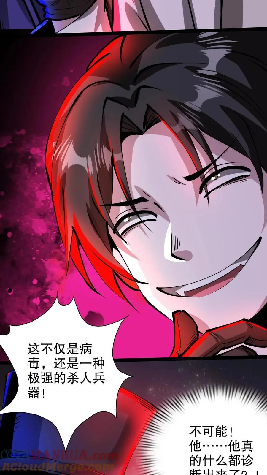 第270话 渡鸦的刁难18
