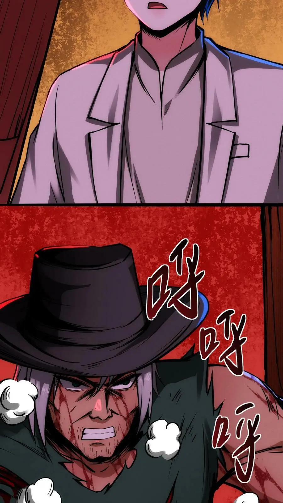第53话 我也要变秃变强3