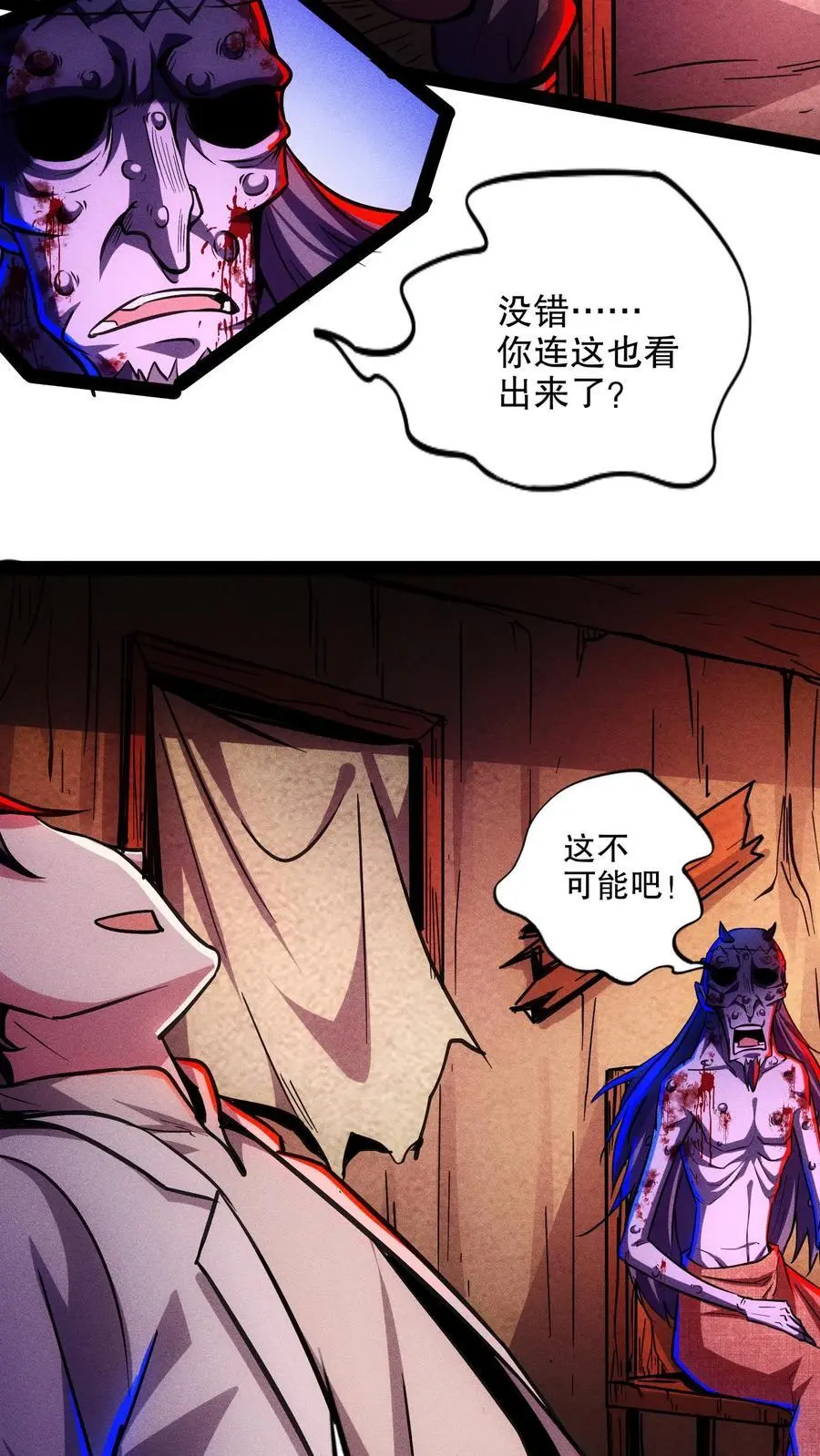 第133话 这是你的药，请收好27