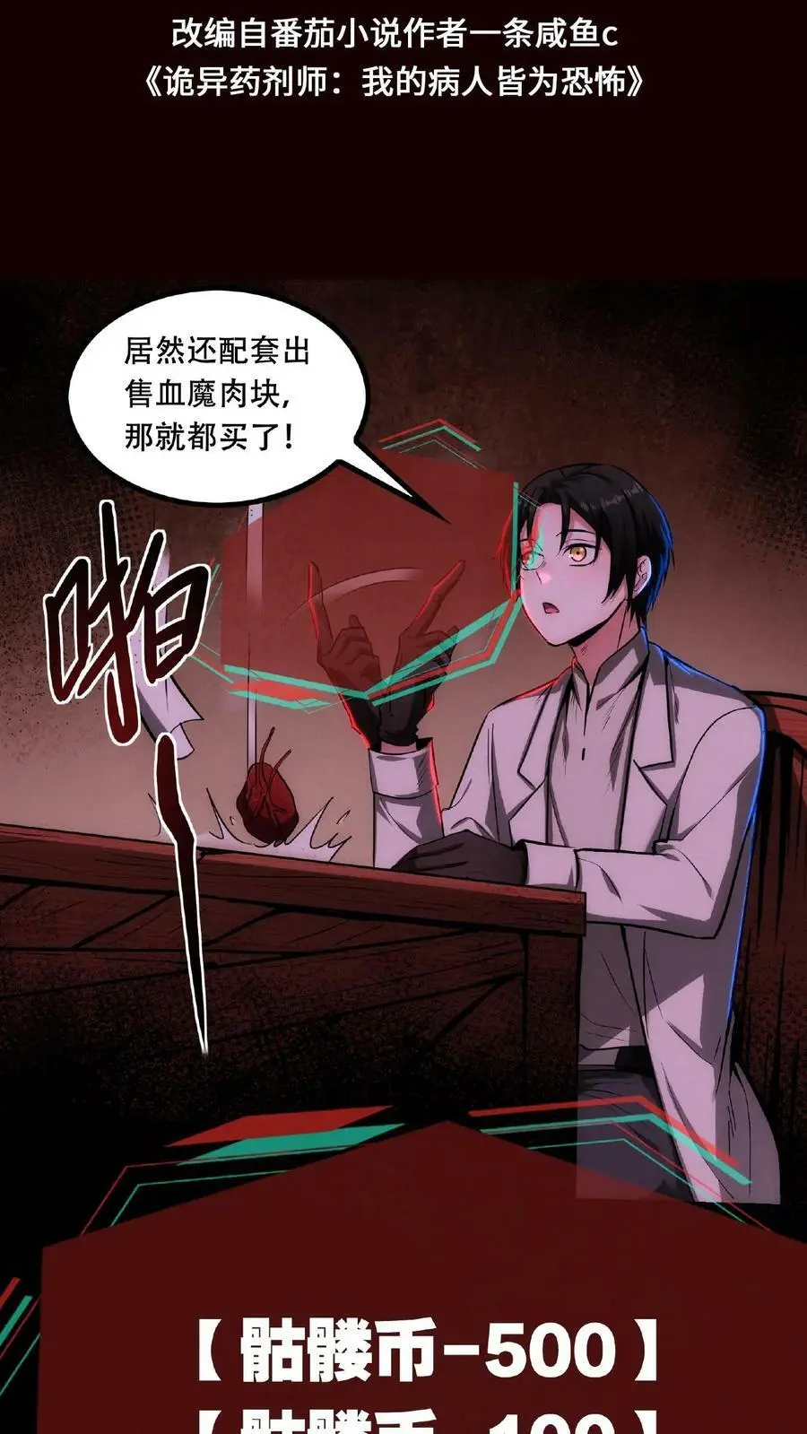 第39话 你觉得那东西可爱？！1
