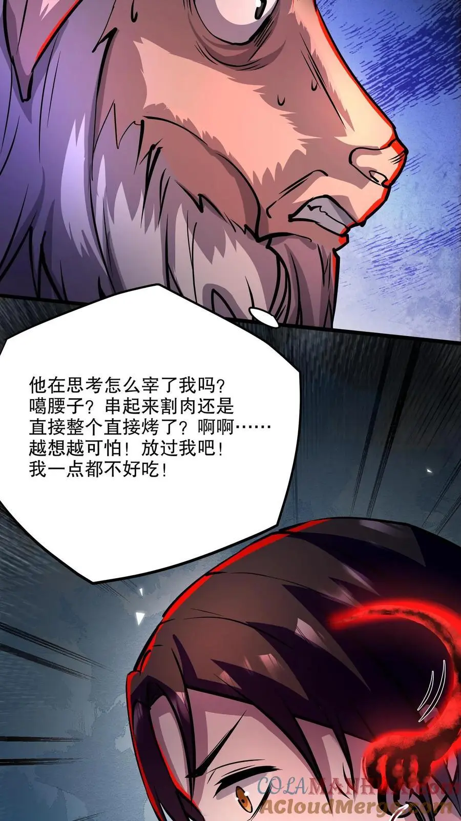 第114话 人面藤之毒2