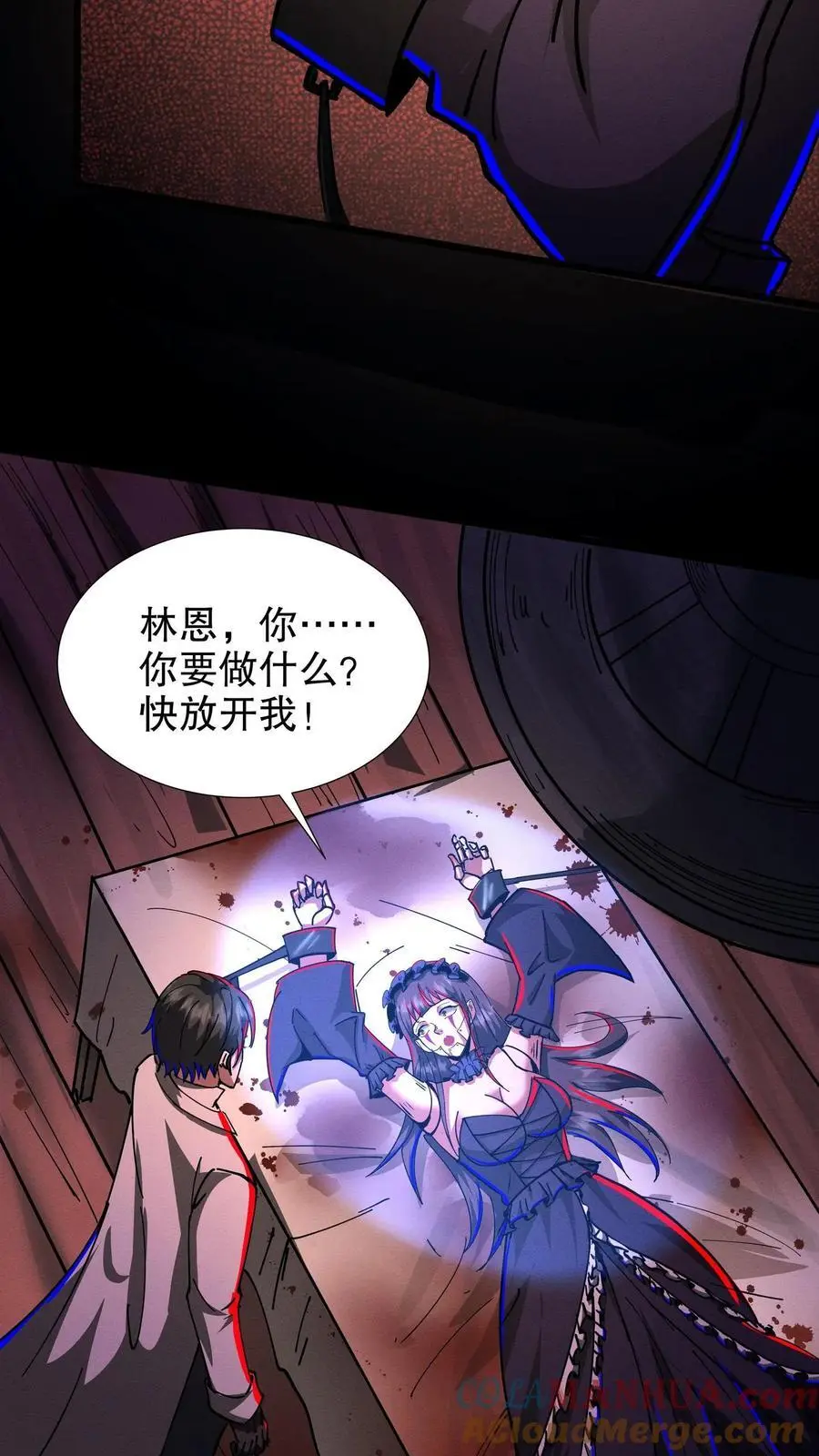 第202话 你要对我做什么？12