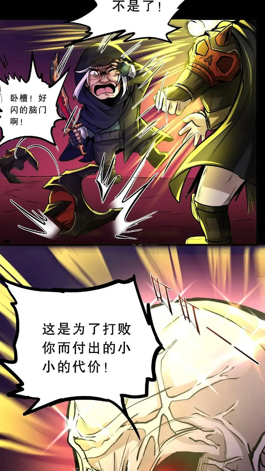 第52话 对决！黑骑士和猎魔人17