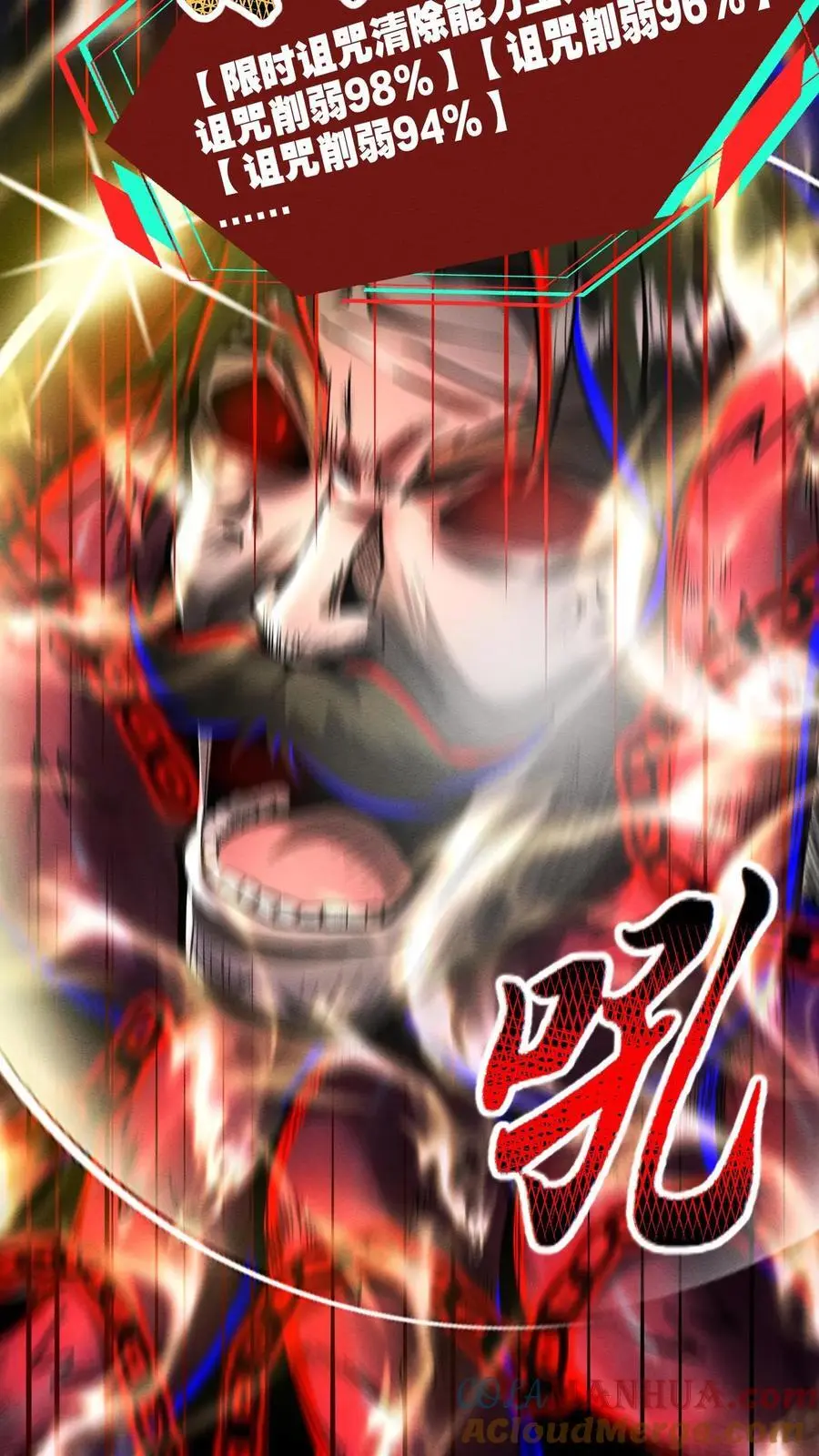 第191话 诅咒清除10