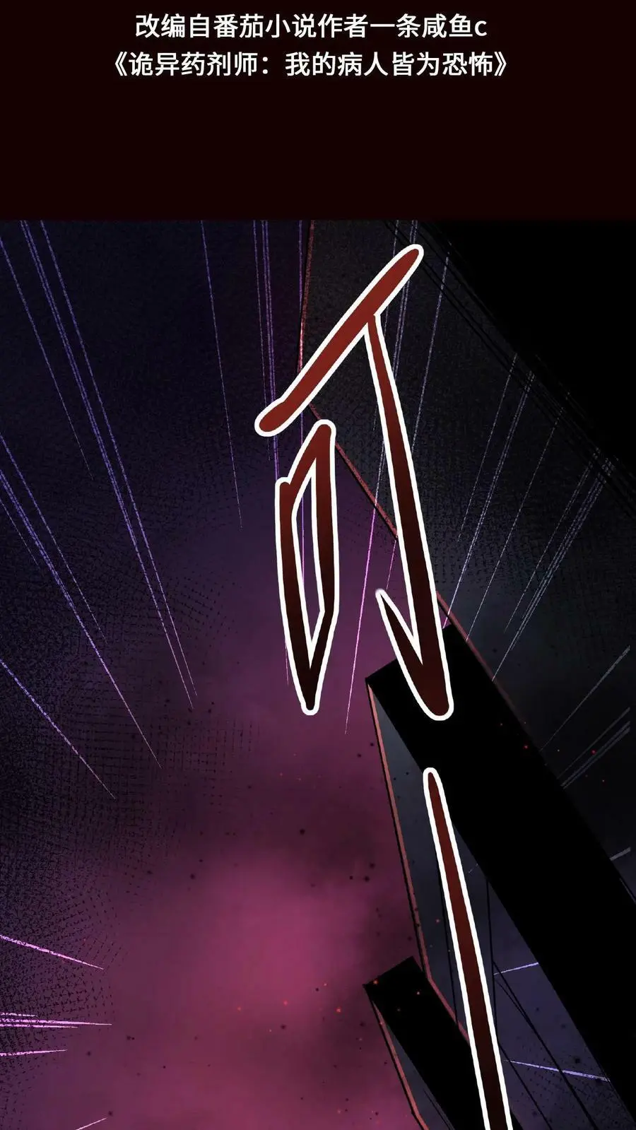 第55话 我在黑暗世界上网1
