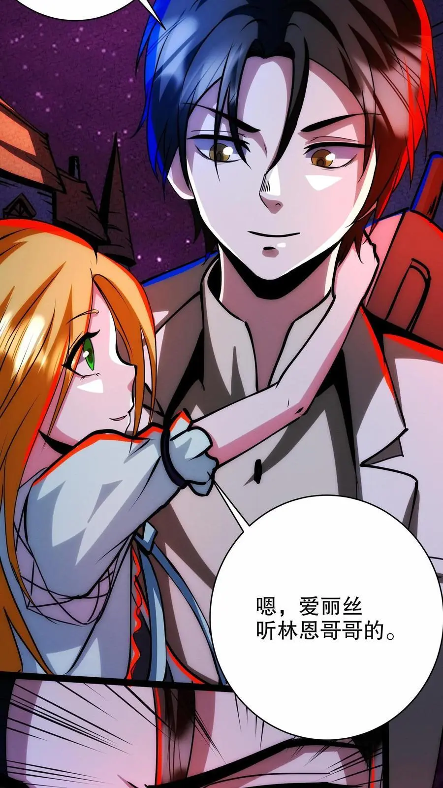 第252话 你不要过来啊！9