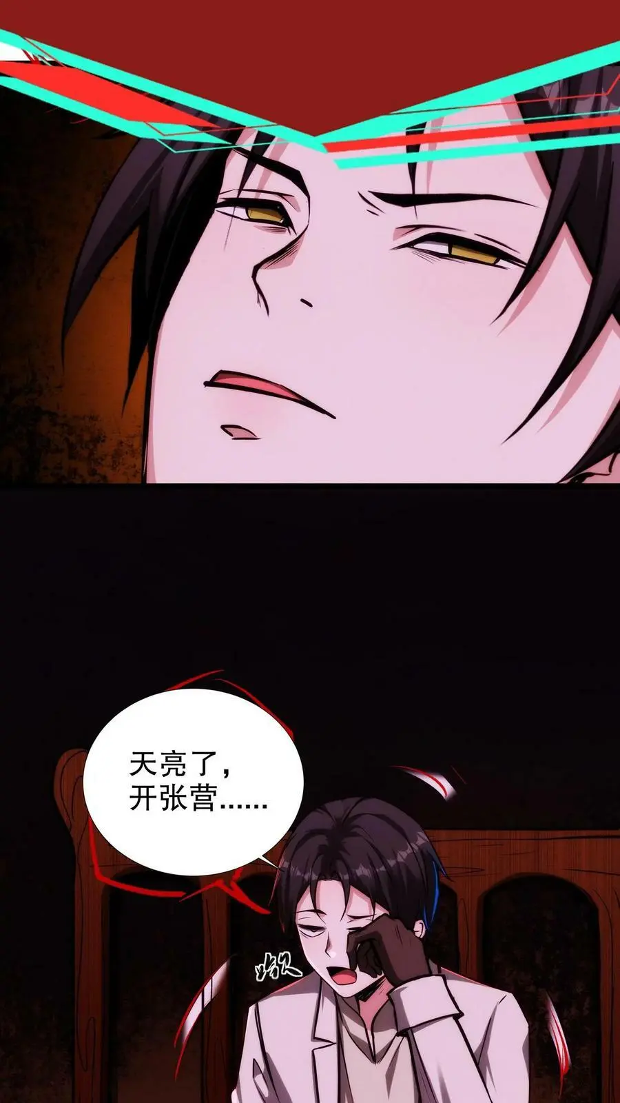 第104话 重获新生9