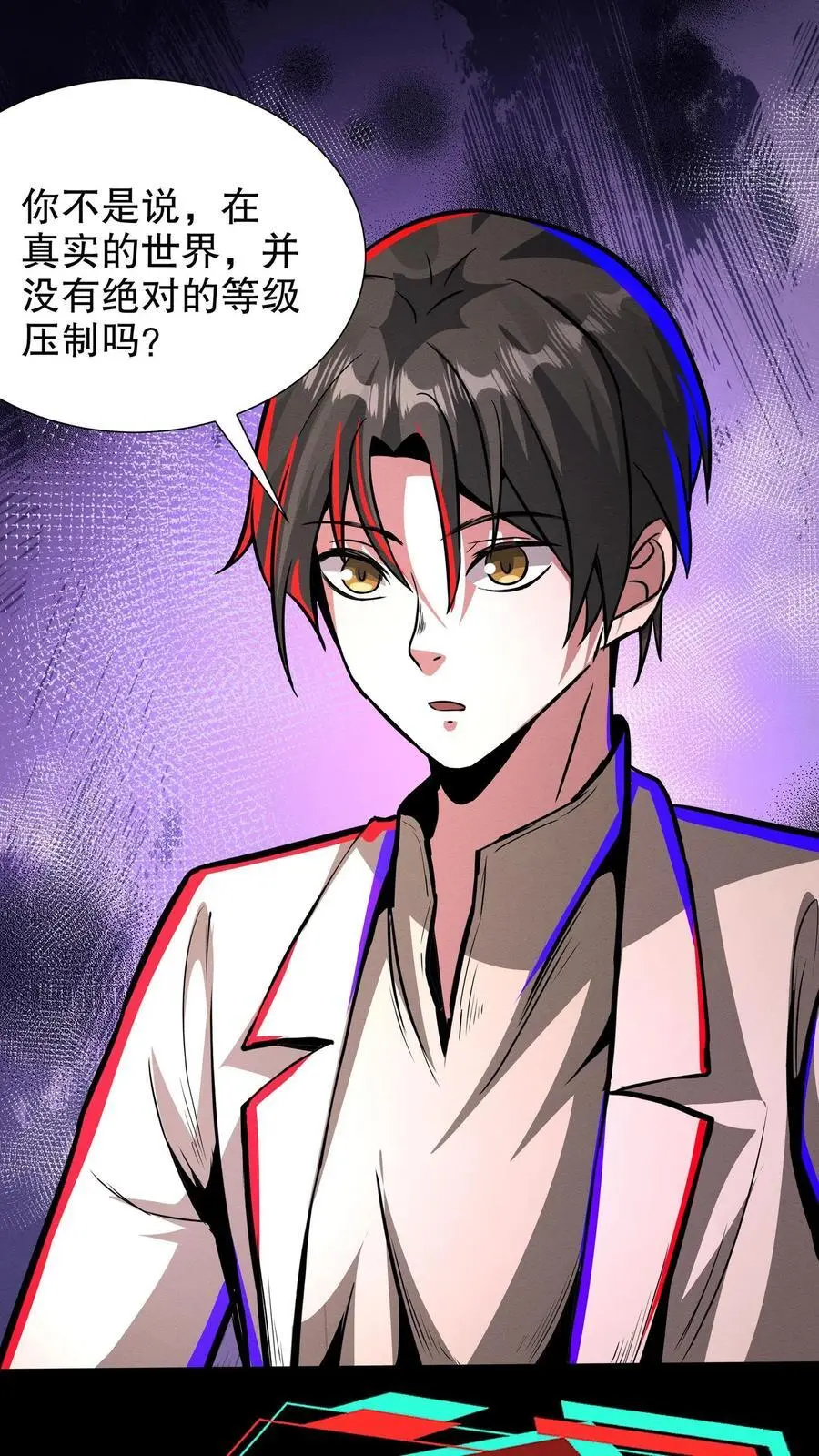 第252话 你不要过来啊！33