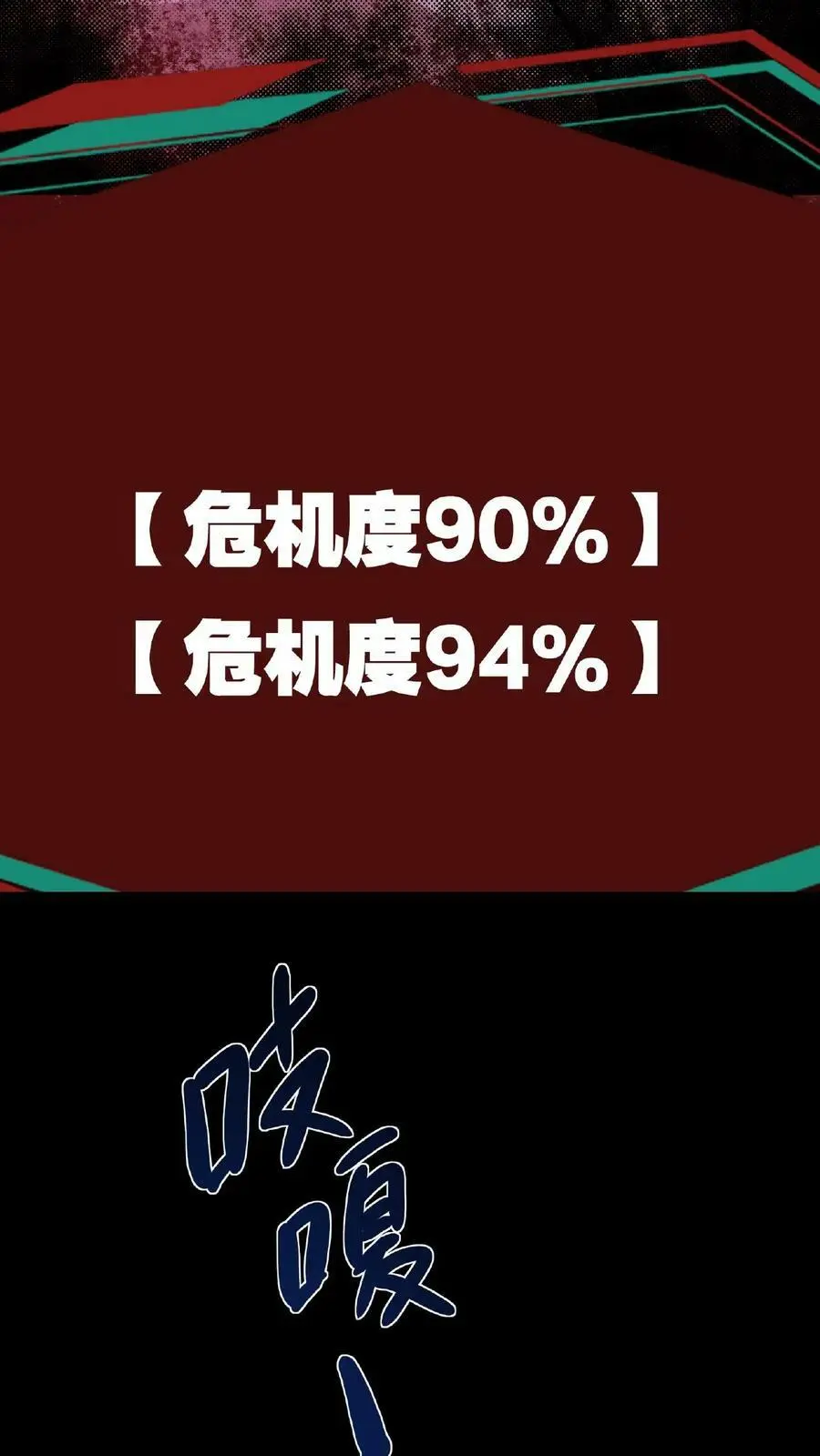 第58话 两个选择17