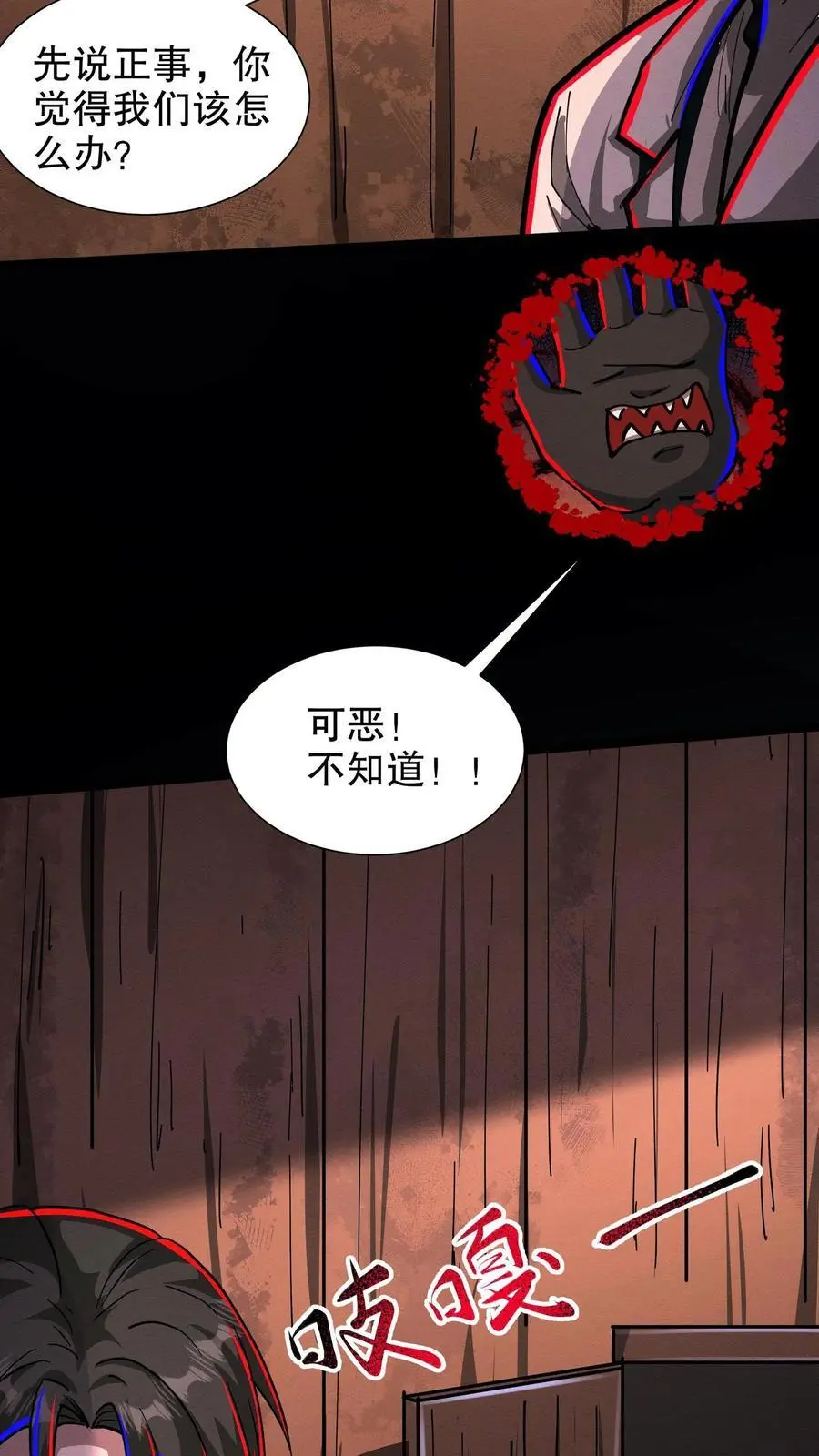 第216话 同乡3