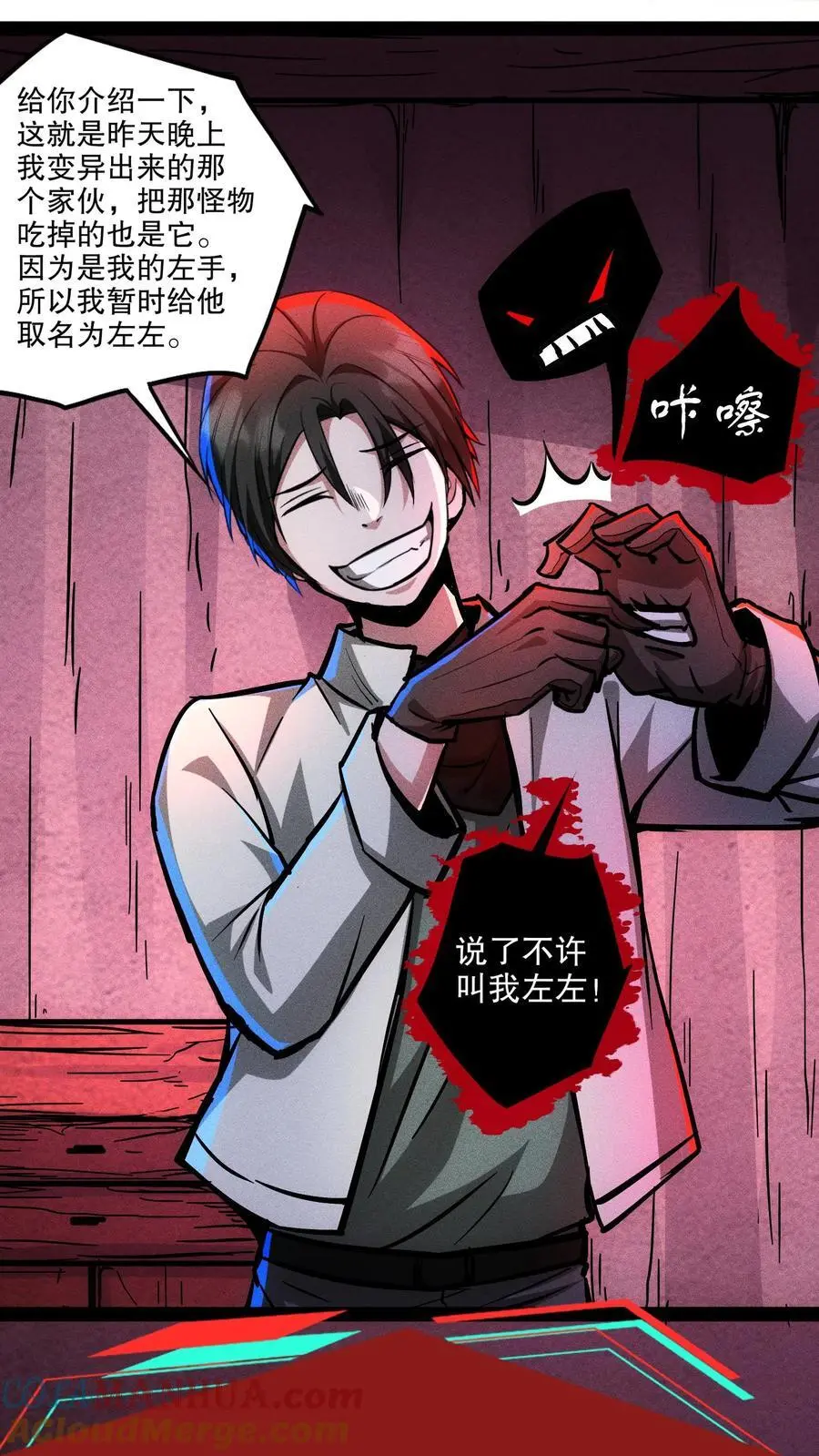 第121话 自己人6