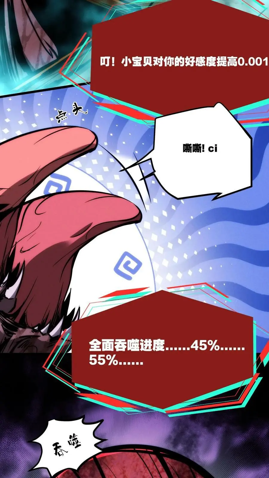 第99话 小宝贝出击！17