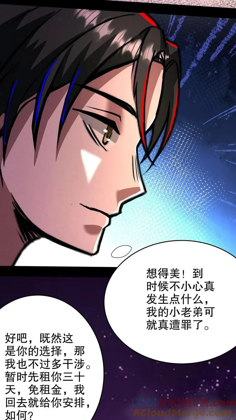第205话 就她了！22