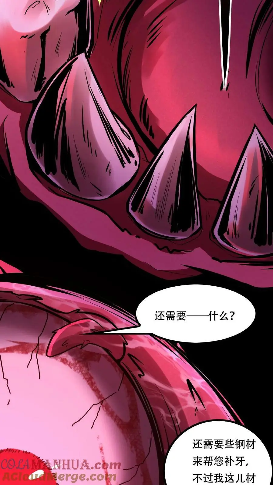 第33话 弄得全身都痒14