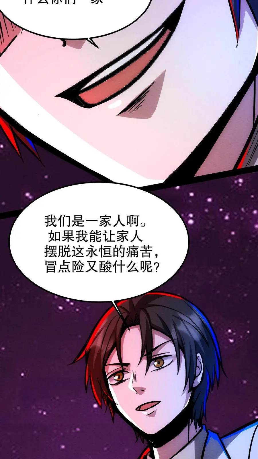 第192话 大哥！贤婿！13