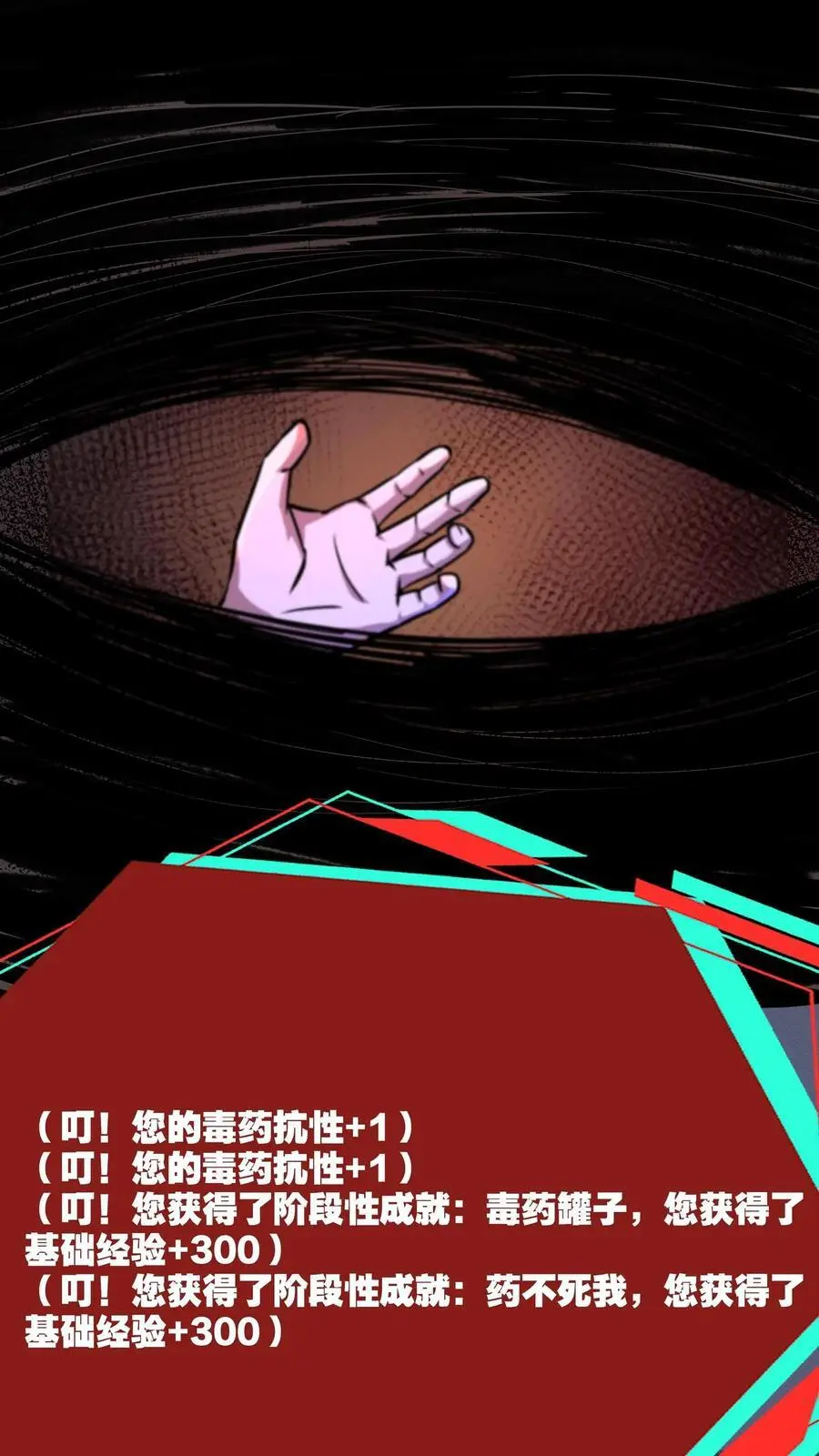 第109话 左右互搏术1