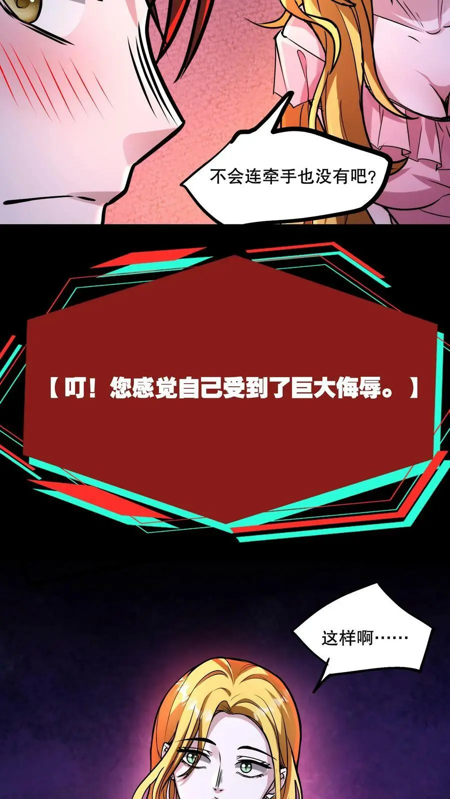 第74话 不会呀？我教你啊！15