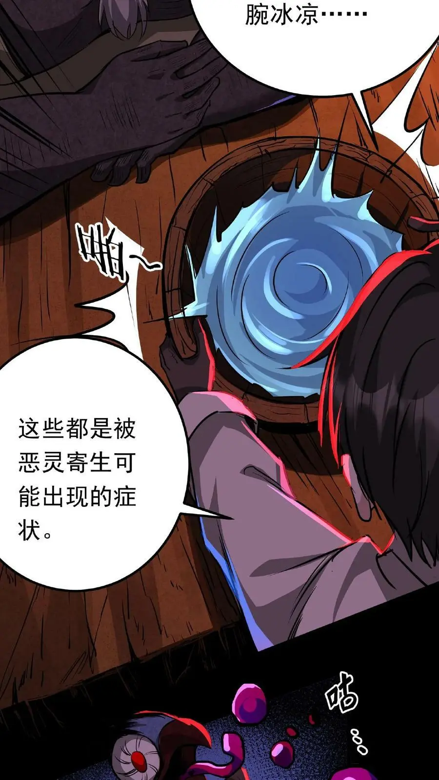 第12话 嗯，的确是宫外孕！3
