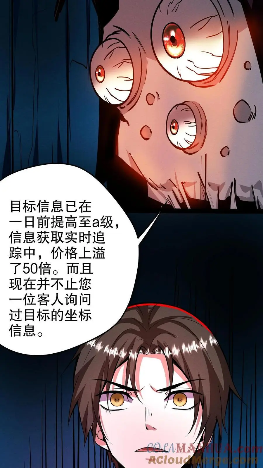 第129话 奸商遇黑店8
