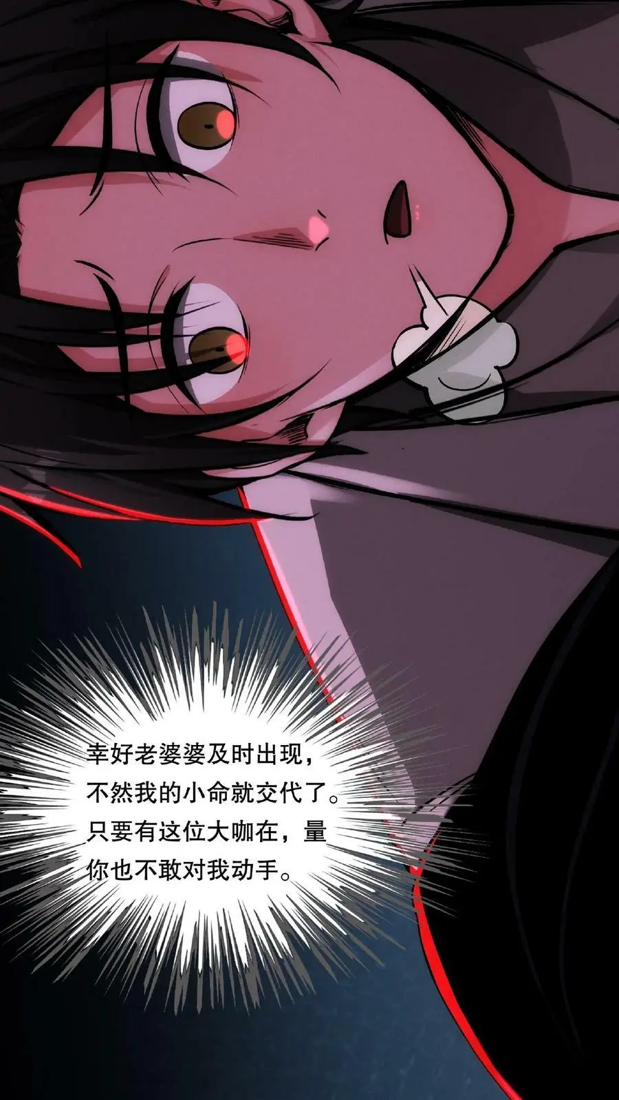 第58话 两个选择31