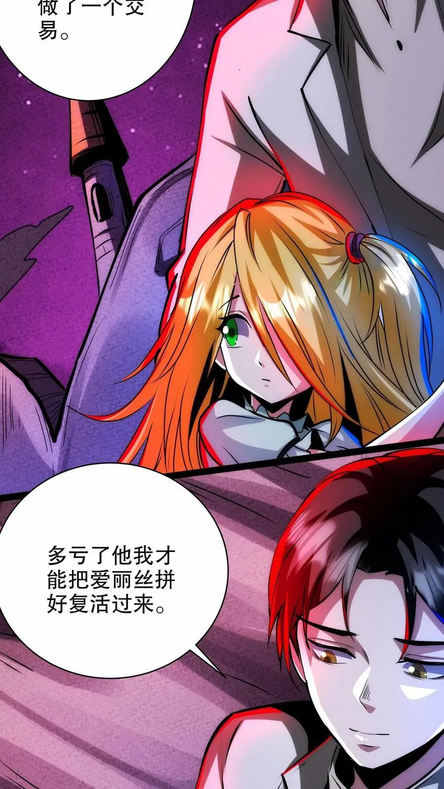 第246话 魔鬼交易3