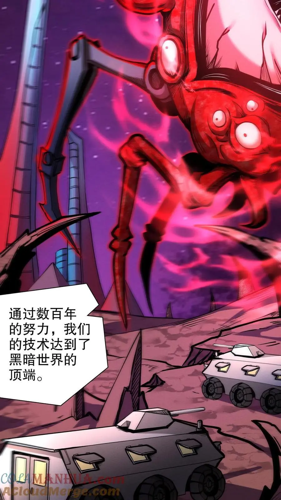 第163话 巨像12